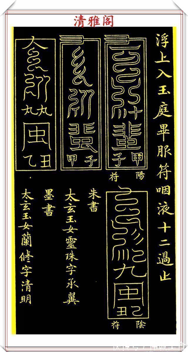 简穆$唐代书法大家钟绍京,传世小楷字帖欣赏,笔墨雍容安静简穆,好字