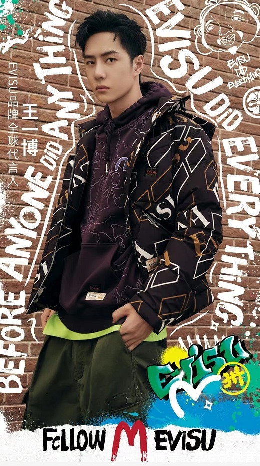 Evisu三十周年庆，王一博与布布同时现身：好朋友就是要坐在一起