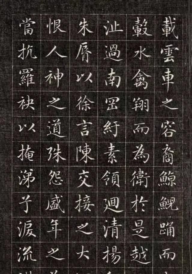 小楷#翩若惊鸿,婉若游龙——清代成亲王小楷《洛神赋》欣赏