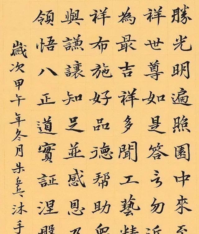 赵韵!朱乒乓的楷书碑帖互参,欧法赵韵,个性十足,网友:人美字老辣!