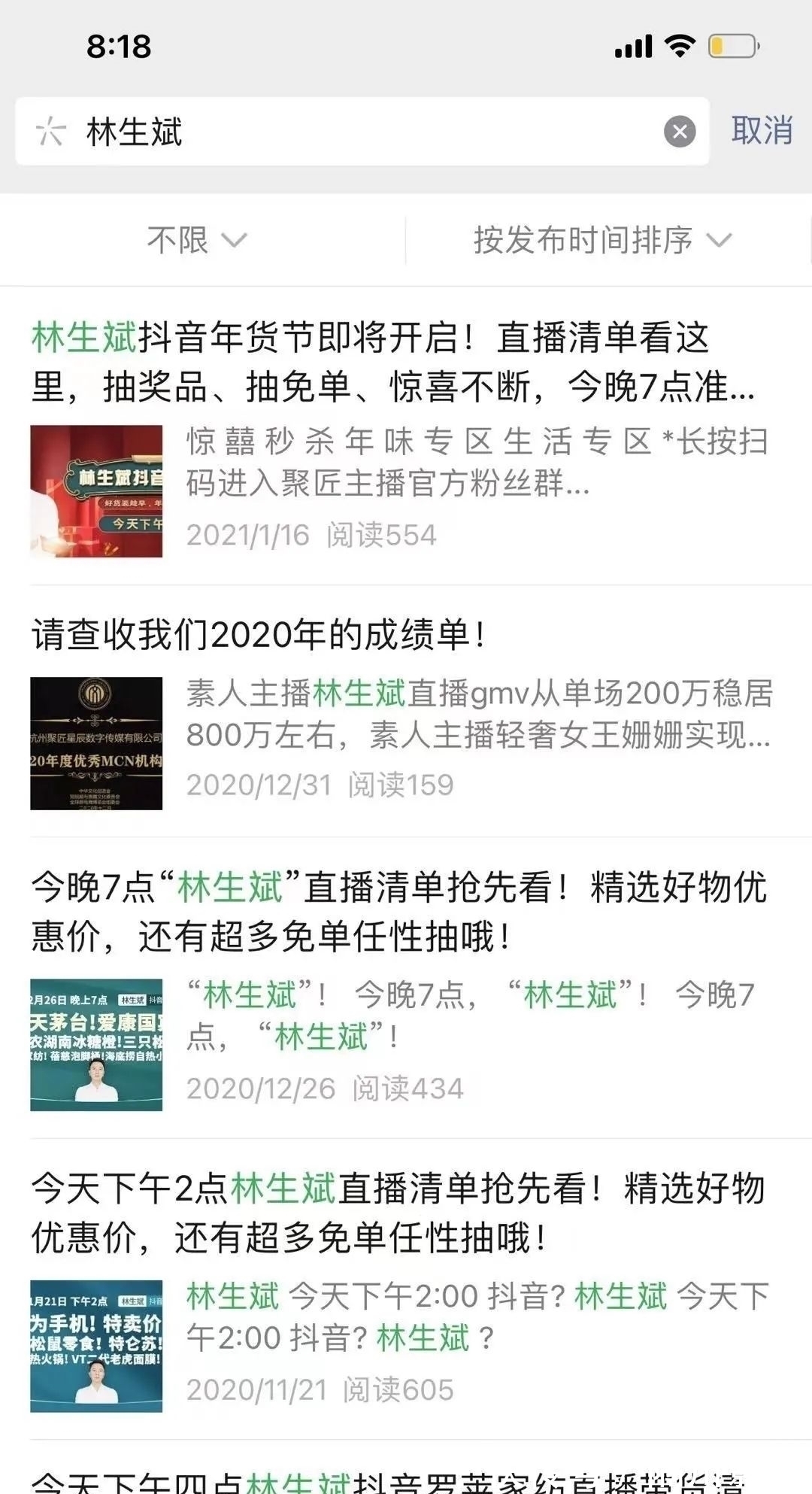 林生斌|胡海泉是林生斌老板？回应：合作过，年初已终止合作