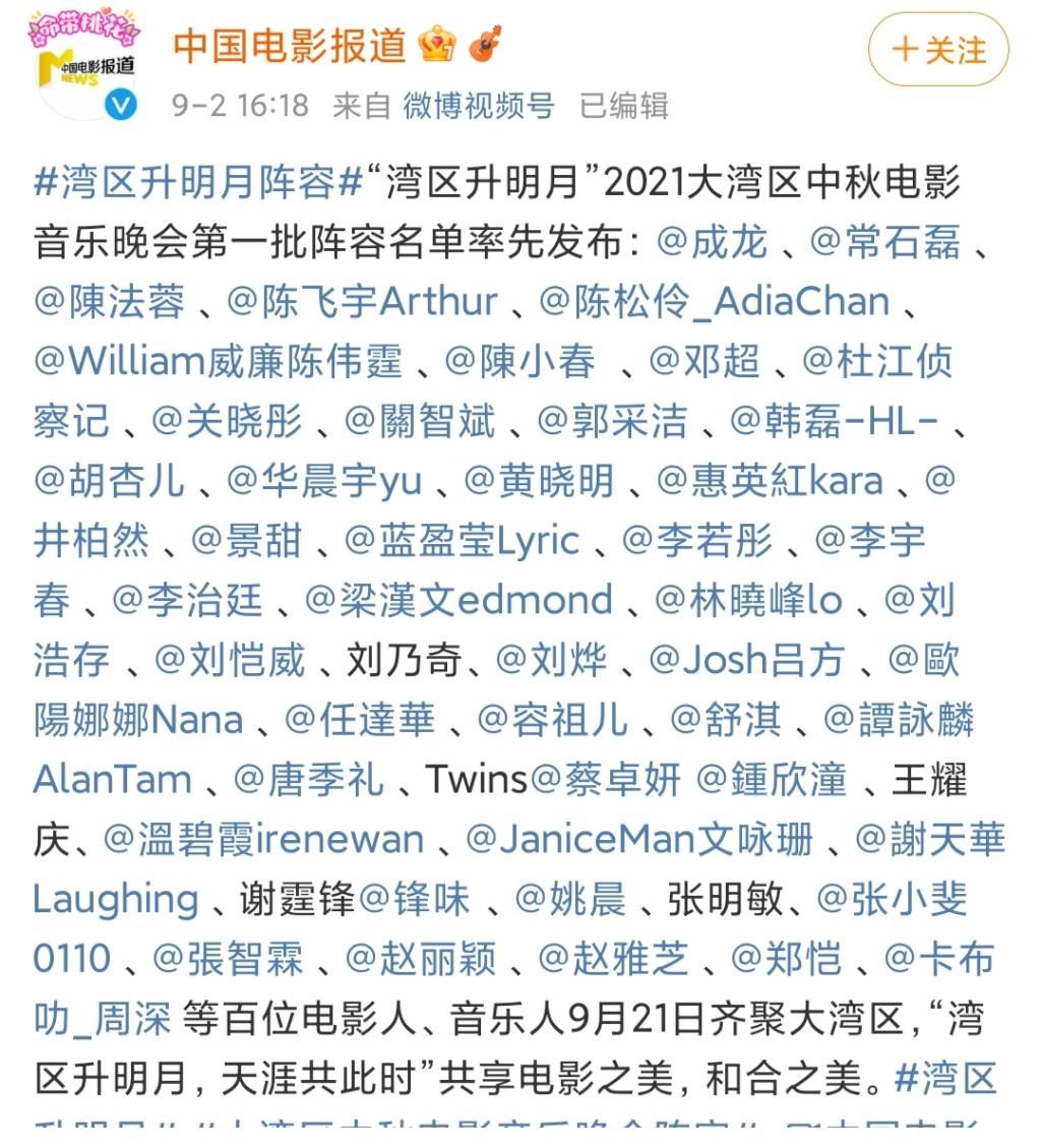 卫视晚会|整顿“饭圈文化”之下，各大卫视晚会将流量明星拒之门外