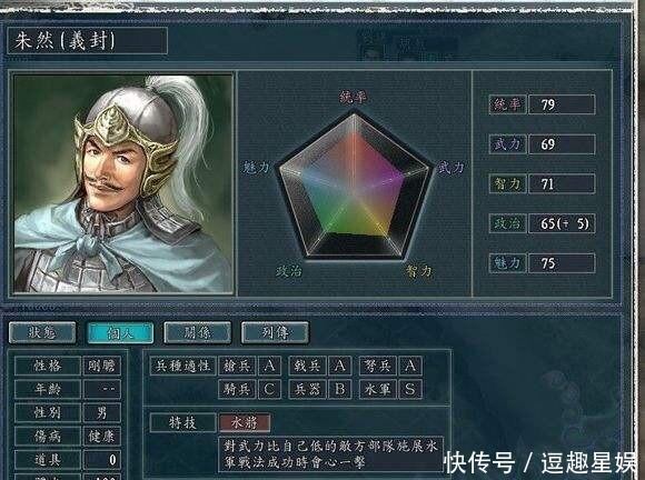 武将|三国志11中被光荣和大众所低估的武将 (完结)