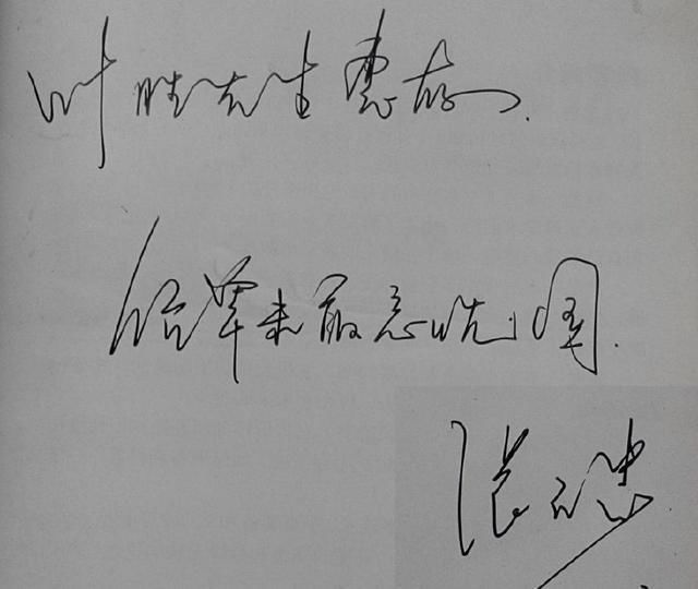 气度!张召忠书法苍劲有力,潇洒飘逸,网友“局座”书法有气度