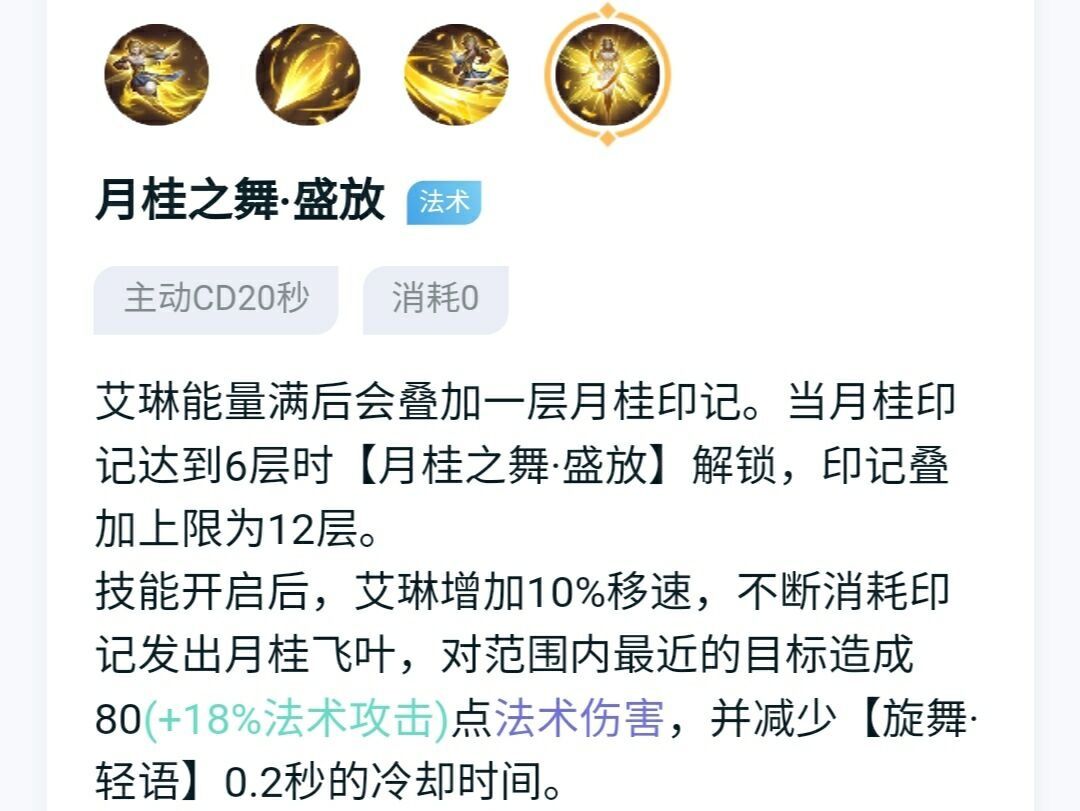 艾琳|艾琳以百分之五十四的胜率 强势锁定发育路一姐