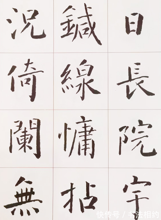 楷书$孙晓云早期楷书作品,柳骨赵韵,网友:活该坐上中书协第一把交椅