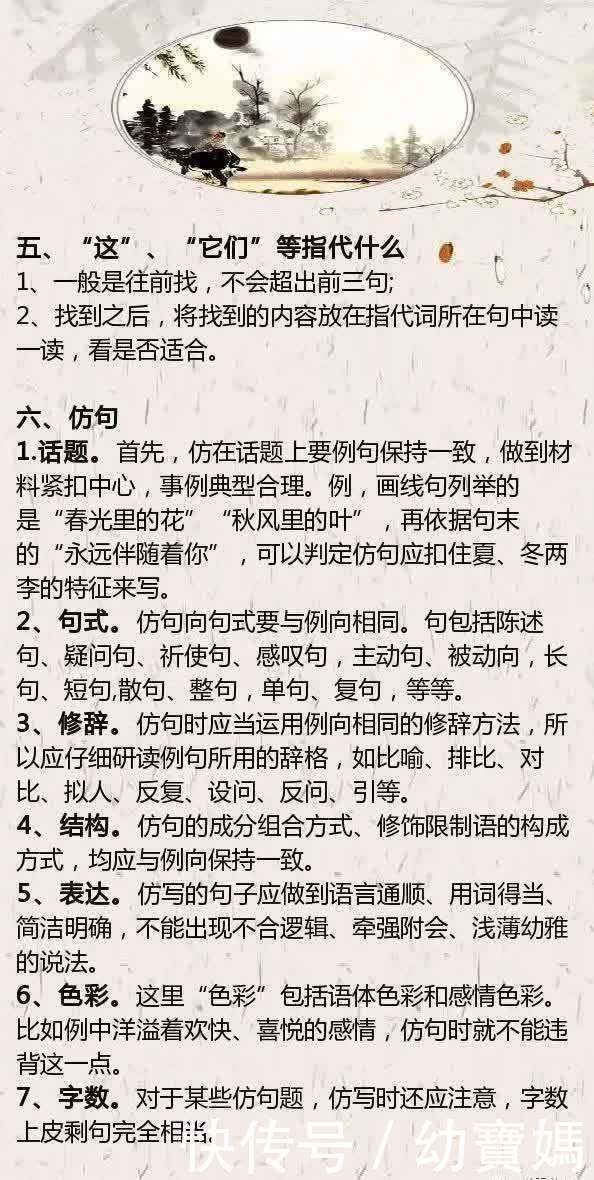 衡中老师：初中3年，吃透这24条答题技巧，语文成绩绝不下130分！