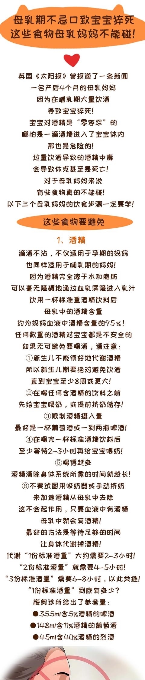 猝死|母乳期不忌口致宝宝猝死，这些食物母乳妈妈不能碰