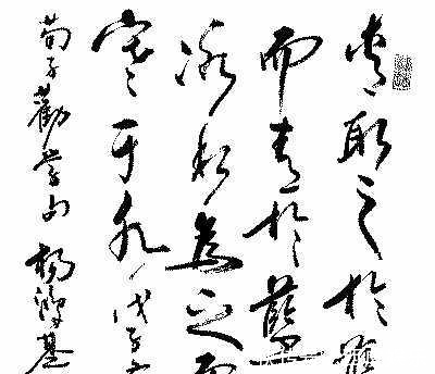 杨洪基&才子书法?杨洪基书法不是闹着玩的,行云流水,沉着酣畅,不染俗