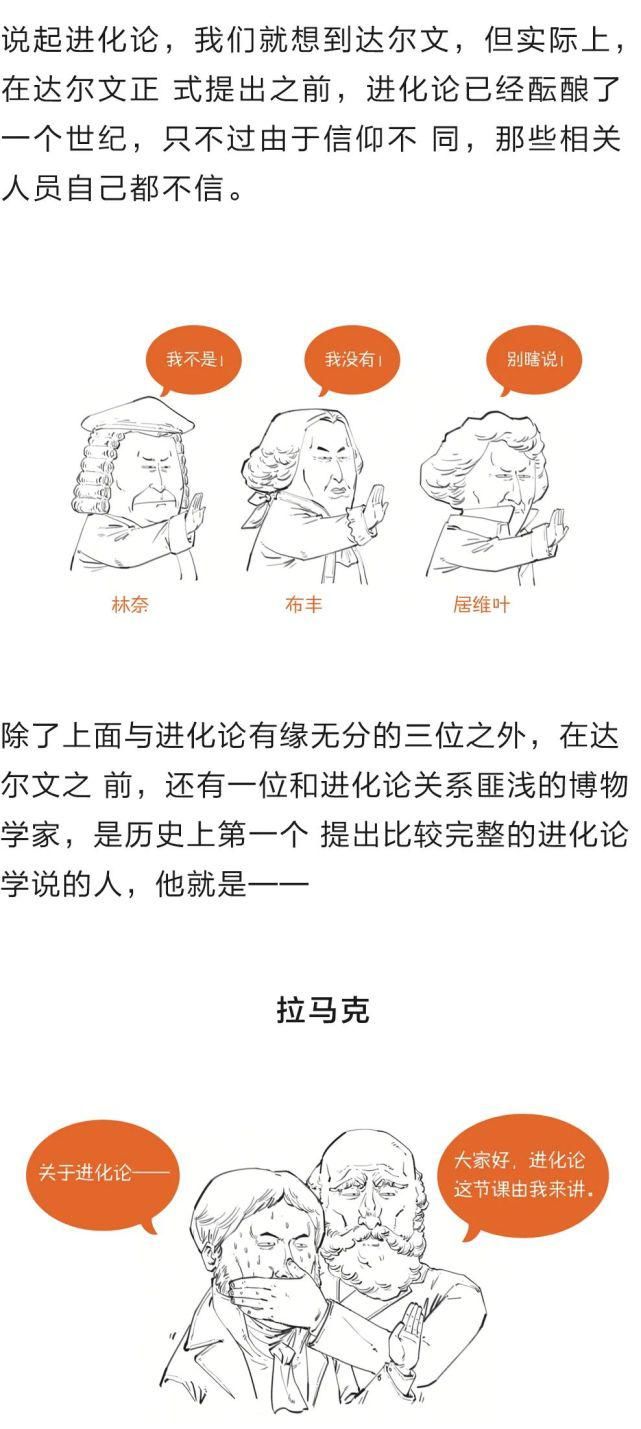 学了这么多年的进化论，竟然都理解错了？