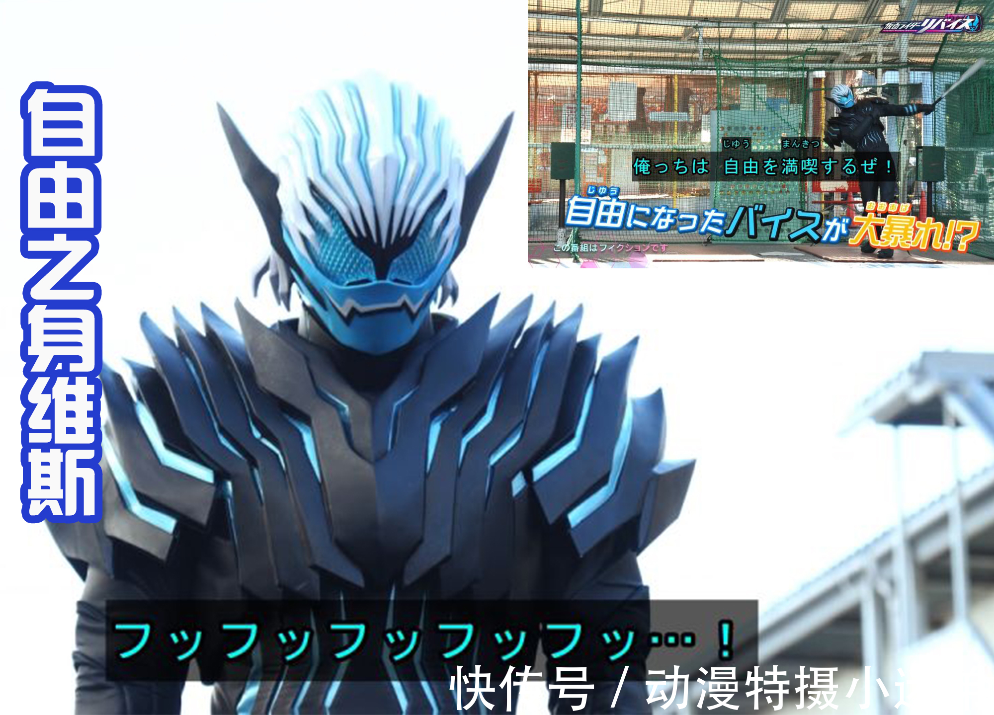 恶魔维斯|恶魔维斯获得自由,爱打球和玩游戏,最后被菲尼克斯组织通缉?