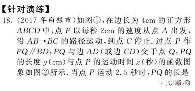 孩子|衡中老师：初中无非就这20道题，贴墙上给孩子背熟，成绩直升145