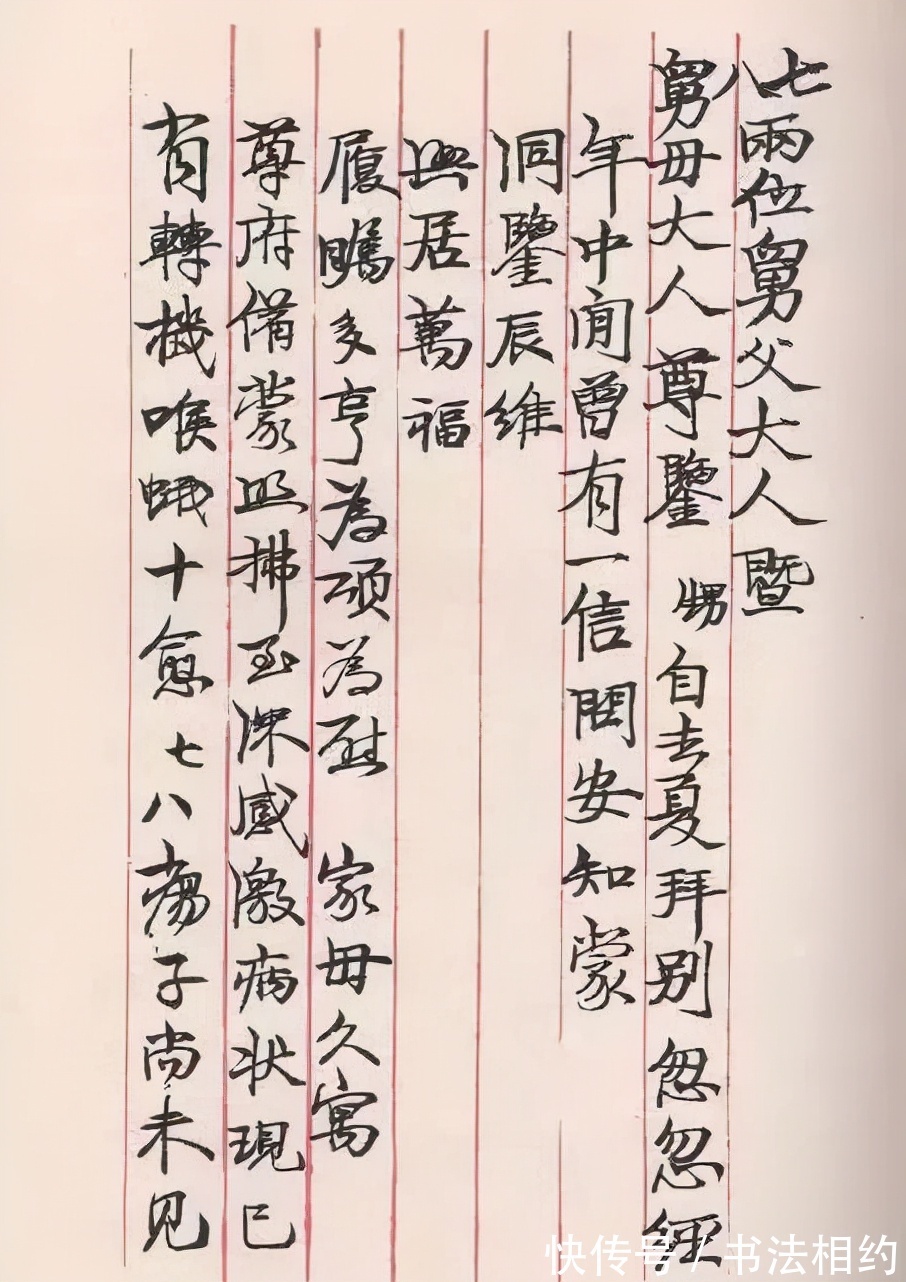 毛体@毛主席年轻时期的楷书就是“天花板”,稳重不失洒脱,笔笔险绝