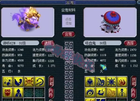 观照谛听|梦幻西游：梧桐运气逆天，千亿打书，高端炼妖，鉴定六位数耳饰！