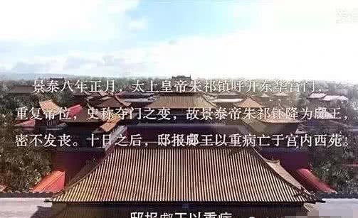 太子|如果景泰八年太子朱见济还活着,夺门之变是否合理?