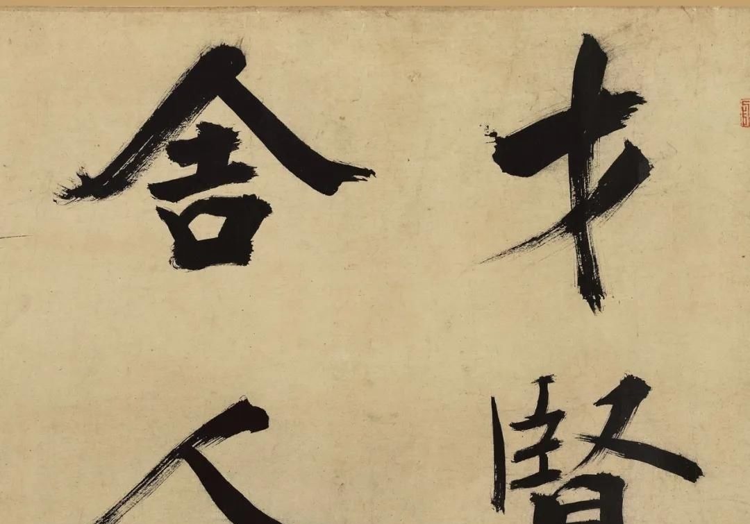 楷书#书法欣赏|张即之大字楷书代表佳作《杜甫诗卷》