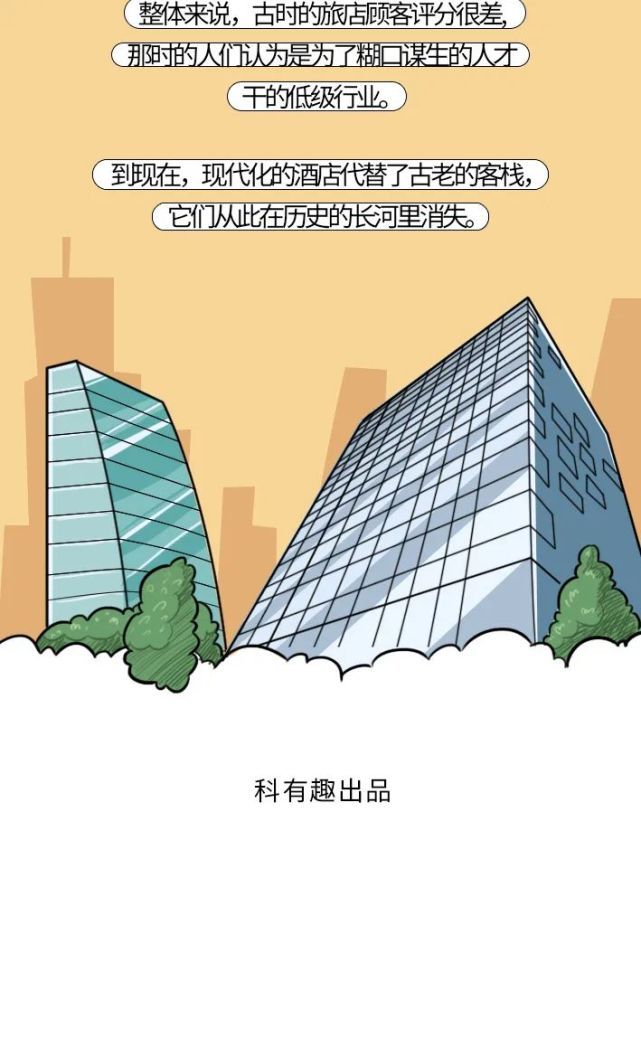  古代|科有趣｜古代驿站是怎样的？了解一下，万一你穿越了呢？