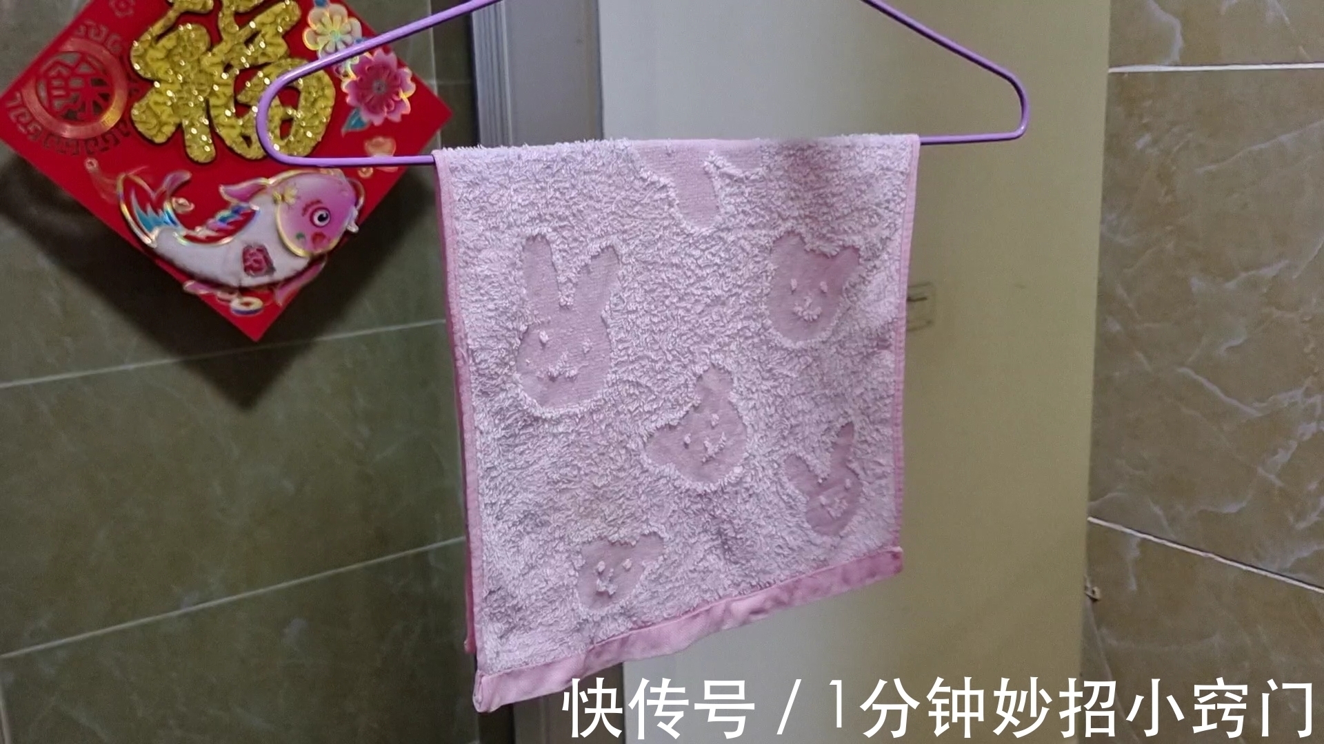 涨知识|不管家里多有钱,这三个地方不要挂毛巾,我是才了解,看完涨知识