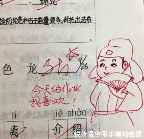 学生|95后女教师用“表情包”批作业，获学生一致好评成绩都提高了