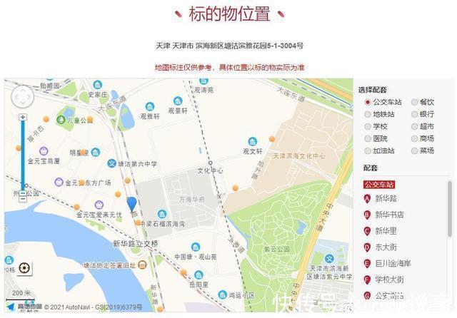 房屋|天津市滨海新区一89平房产将拍卖,以82万元起拍