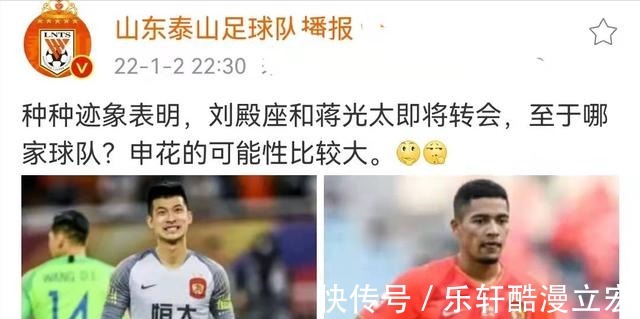 恒大|去申花魯媒恒大2主力即將轉(zhuǎn)會(huì)!1人曾是魯能的緋聞球員