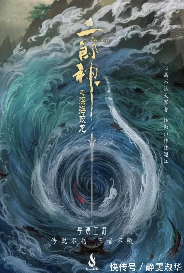 导演|国漫2021:成名导演齐出新作,封神IP继续泛滥