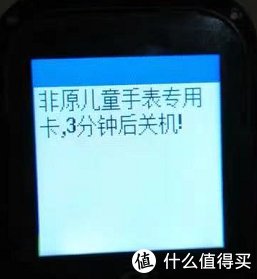 我爱玩垃圾：19元儿童电话手表自己动手改表盘