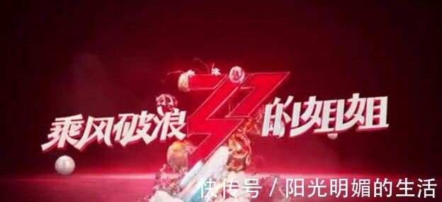 乘風破浪的姐姐|“霹靂舞王”孫紅雷忍不住了,發文“瞧不起人嗎”萬茜送來神助攻