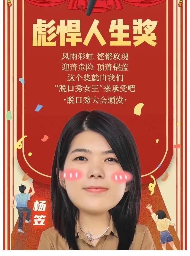 呼蘭|脫口秀大會決賽名場面：周奇墨奪冠，呼蘭力挺好兄弟王建國很催淚