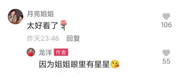 春晚|颜值高能力强，龙洋有望成央视一姐，能接班董卿的春晚位置吗？