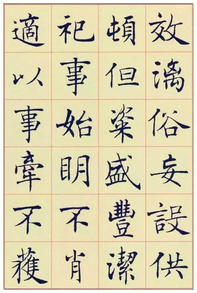 褚遂良@谢稚柳数百年来书家林立,盖无人出其右者,沈尹默楷书自成一体