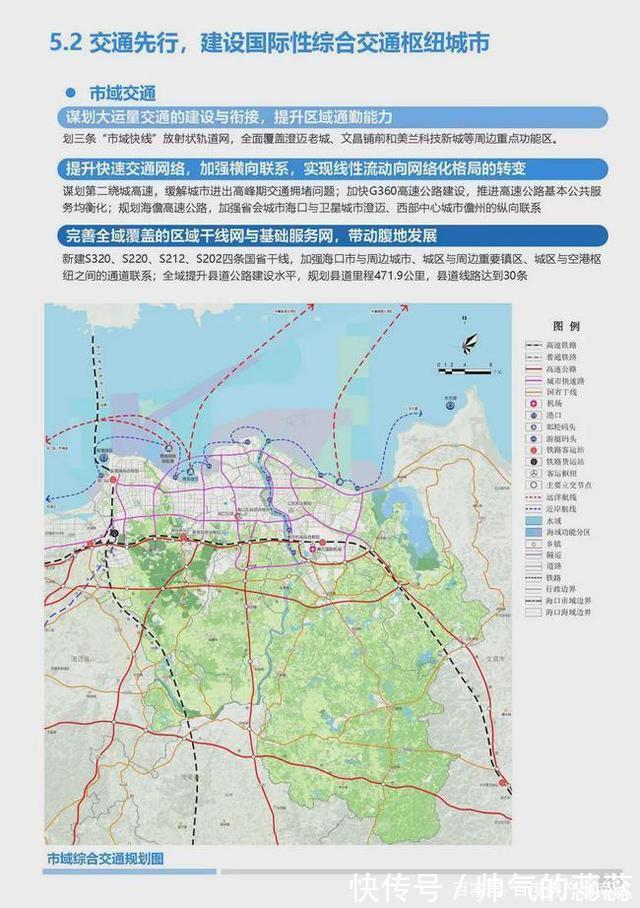 澄迈|550km建设用地、承载400万人口，海口未来城市格局曝光！