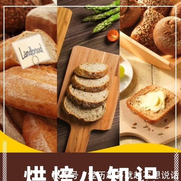 必存!烘焙小白不得不知的小秘诀!想学好烘焙必须先知道这三点
