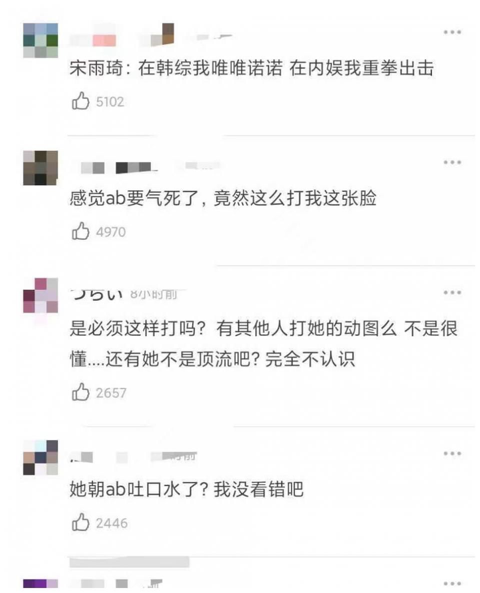 宋雨琦口无遮拦，在大自己十岁的ab面前说老了，老凡尔赛了