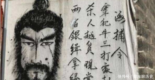  古代通缉令凭画像如何抓到罪犯？仔细看上面写的字，罪犯插翅难飞