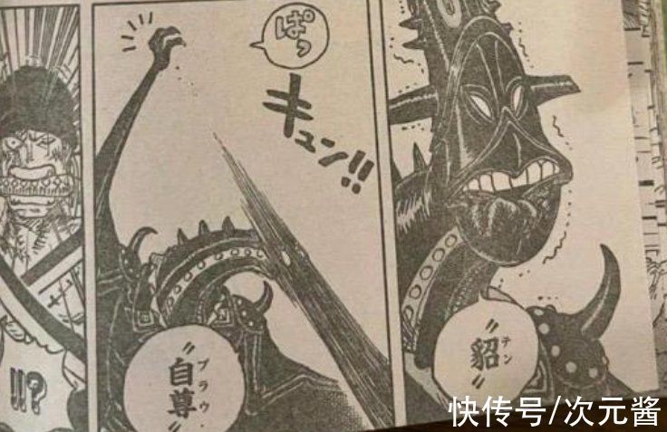 海贼王|海贼王:索隆也堕落了,不以剑术分输赢,竟以种族身份来决定胜负