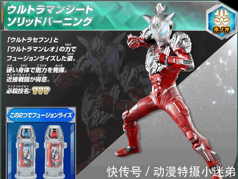 都嫌弃雷格罗斯太丑,但他是后藤首创有鼻子的奥,很有代表性!