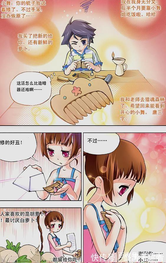 兽兽|斗罗大陆:失传已久的乱披风锤法,大叔们惊的下巴都要掉下来了