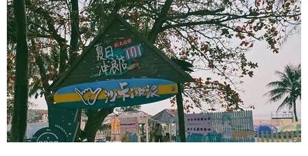 夏日冲浪店|中秋节，跟着综艺去游海南！没想到这些热门综艺都是在海南录制的
