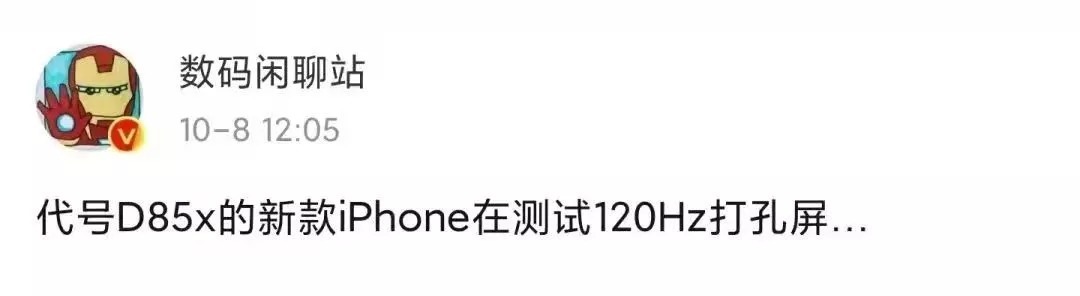 刘海屏|iPhone14系列提前曝光，长这样？