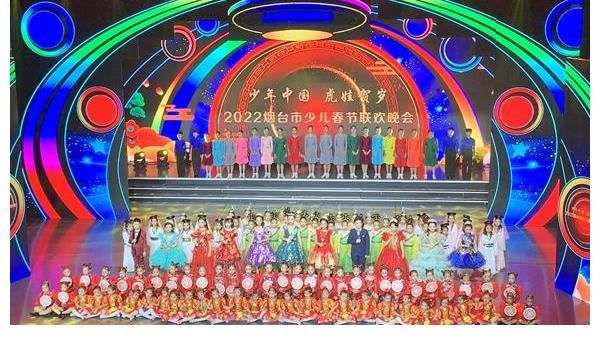 2022年烟台市少儿春晚录制完成