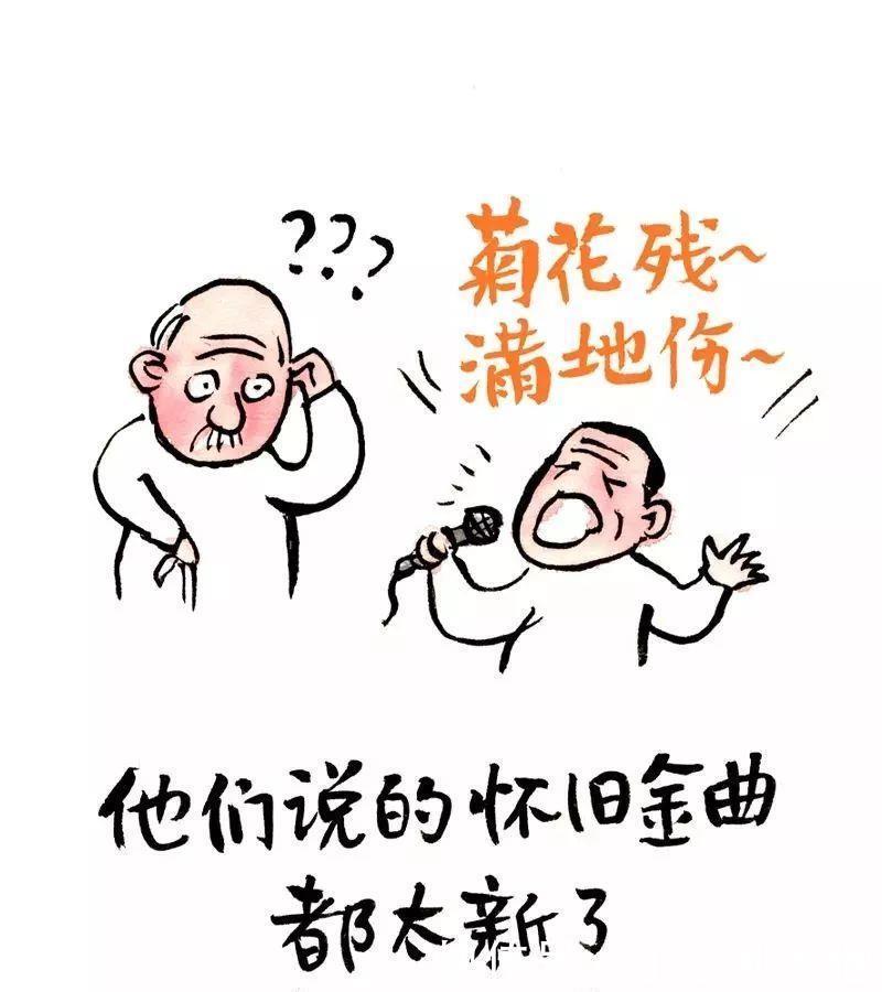 漫画|一组调侃衰老的漫画下了奔驰，我要换乘轮椅！（看完泪崩）！