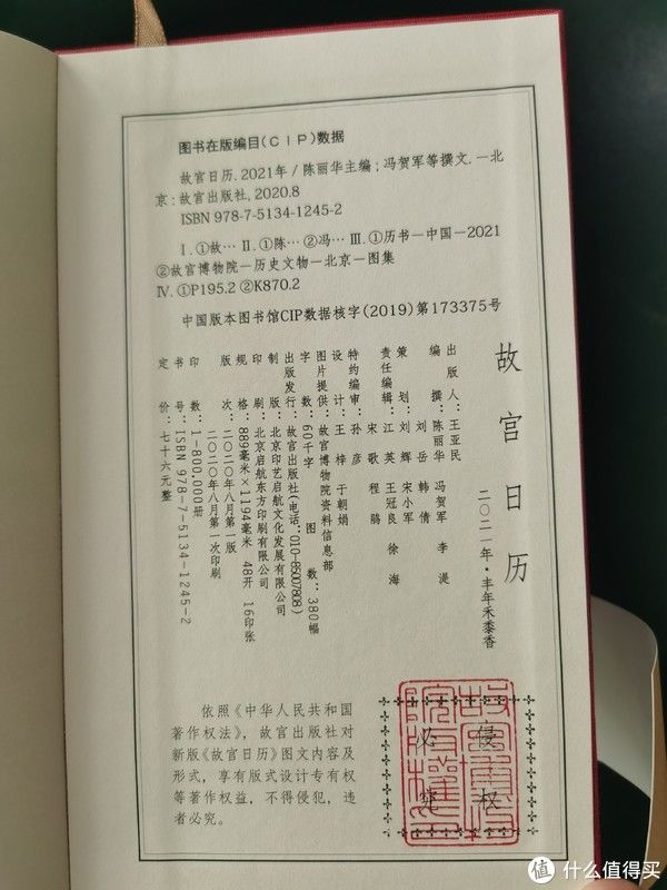  说书|电影fans说书 篇四：来自张大妈的正文奖品-《故宫日历》2021版开封图赏