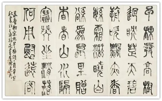 美术家协会#书画名家陈达民:「文化强国推广计划」年度风采展