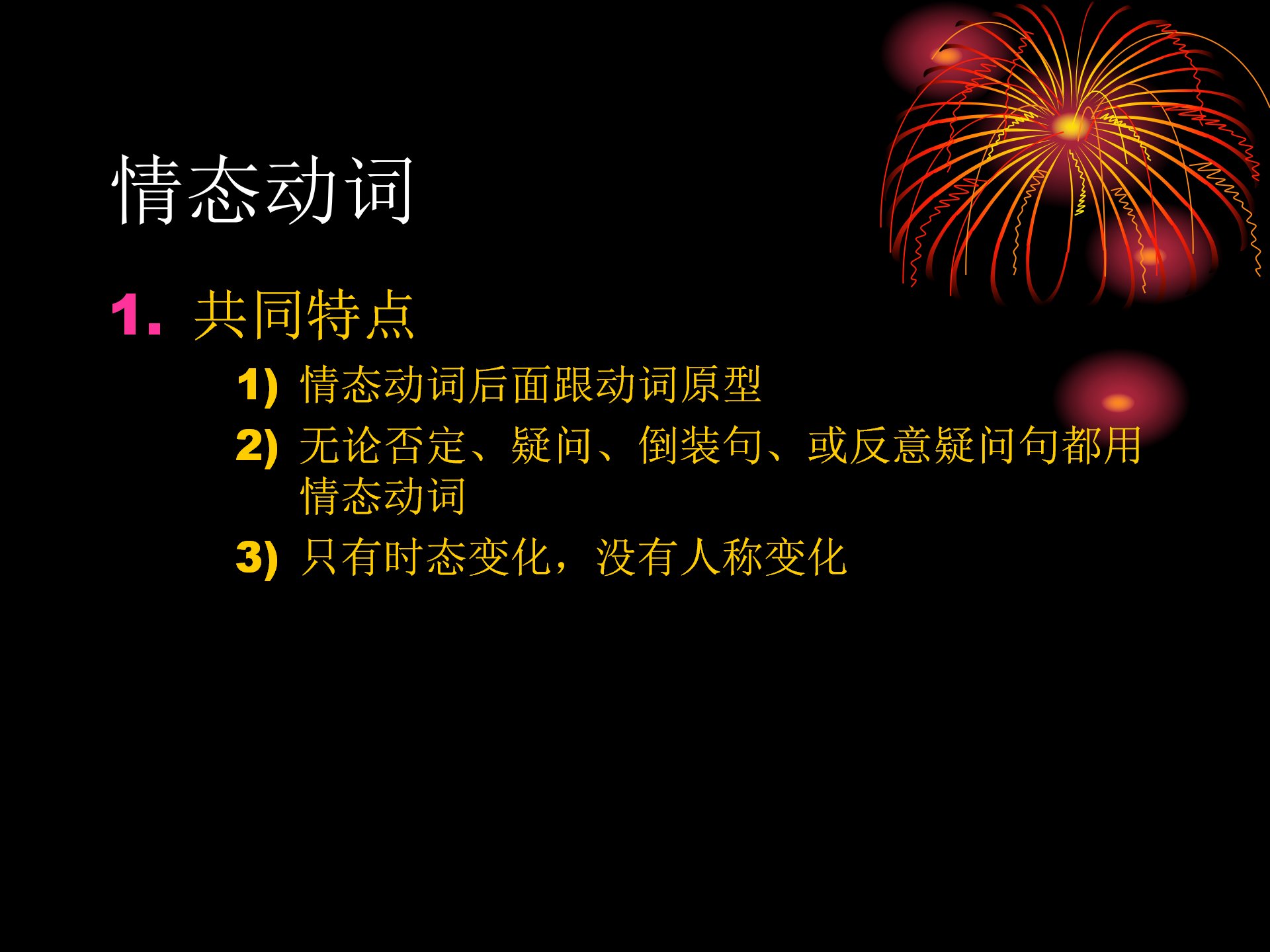 时态|图说英语：英语语法动词时态，系统梳理