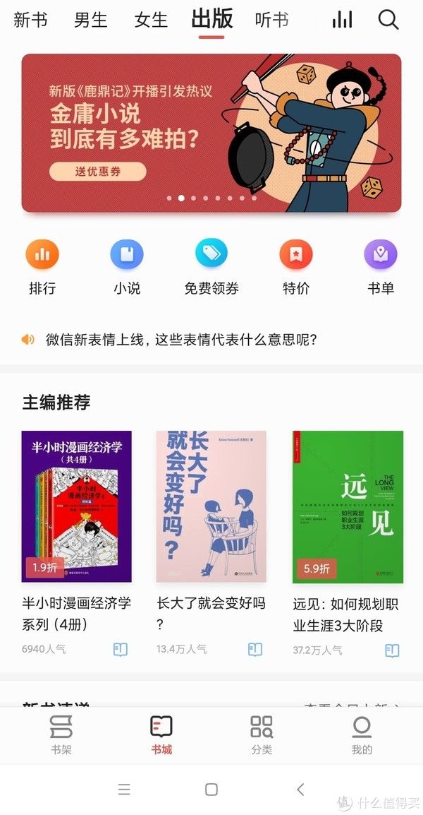 不再|玩转掌阅之掌阅app篇：手把手带你领尽代金券，不再发愁没书看