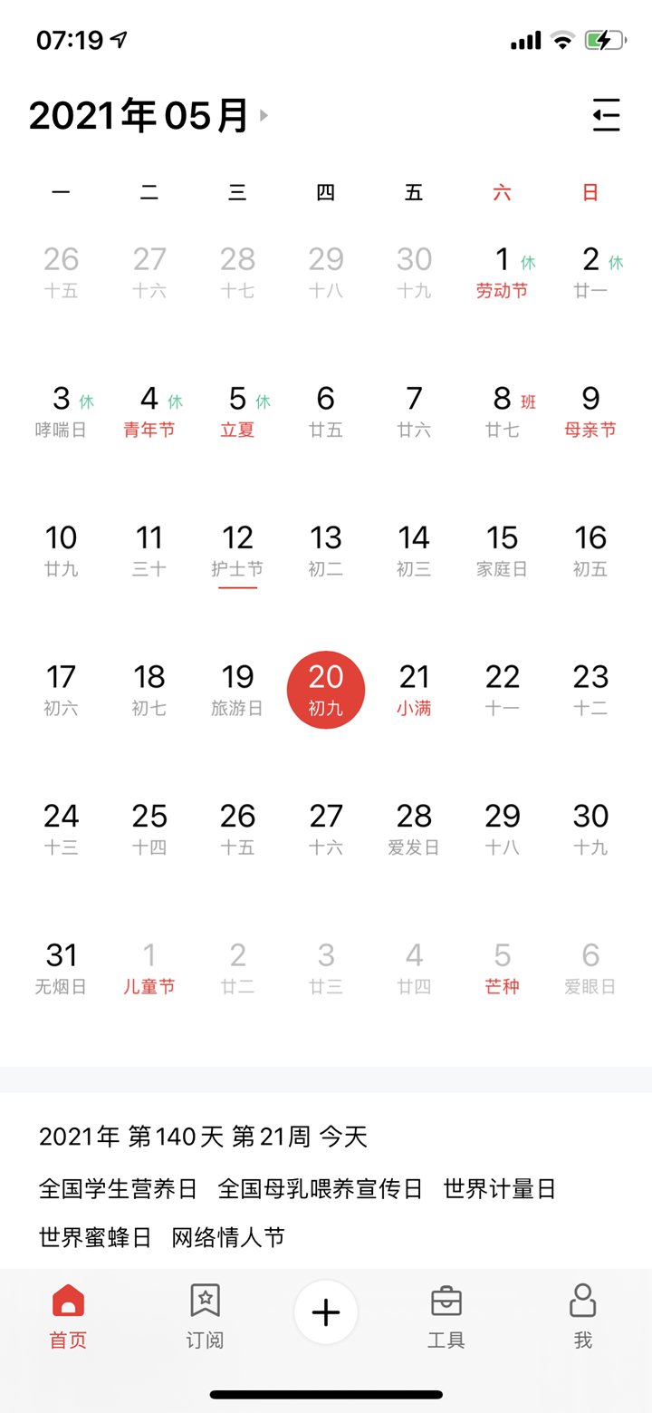 红包|5 月 20 日，微信可发 520 元红包