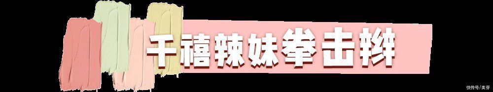 蝴蝶结|2021流行“甜辣扎发”！谁梳谁好看