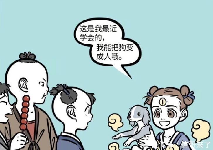 外號|非人哉:楊戩不堪回首的往事,外號腚眼的童年,還有哮天的戲?