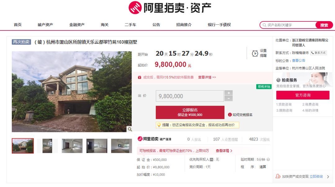 两本证|稀奇事!半套别墅拿出来法拍 引1万多人围观!